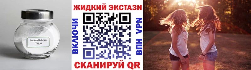 Бутират Butirat  OMG ссылки  Белокуриха 