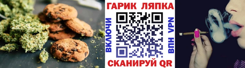 Cannafood марихуана Белокуриха