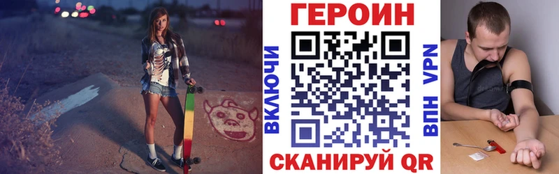 ГЕРОИН хмурый  Белокуриха 