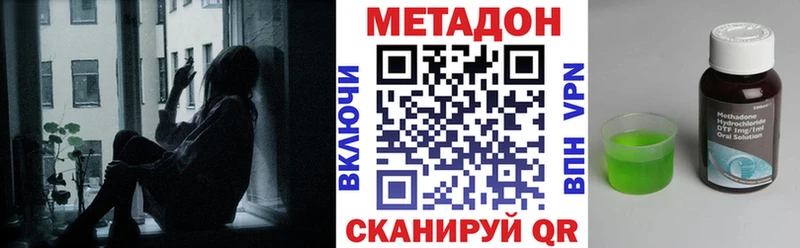 Метадон кристалл  Белокуриха 