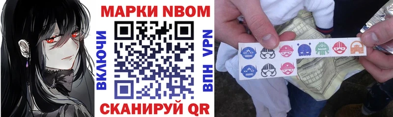 Марки NBOMe 1,5мг  Белокуриха 