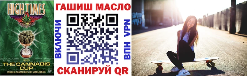 ТГК THC oil где можно купить Белокуриха